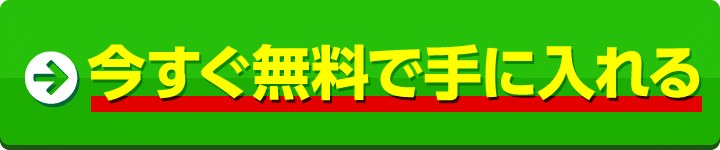 登録